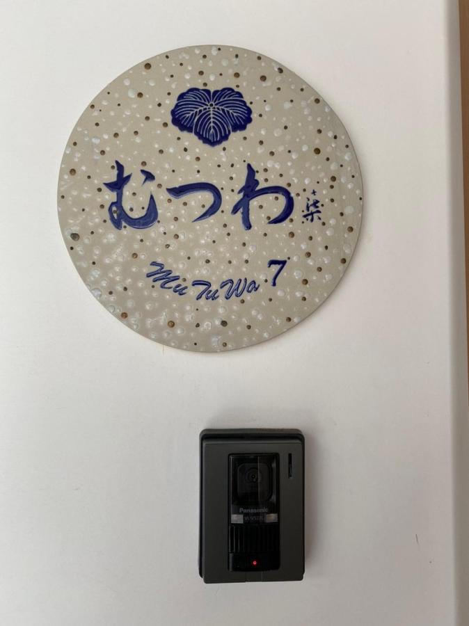 Vila むつわ柒 Kanazawa Exteriér fotografie